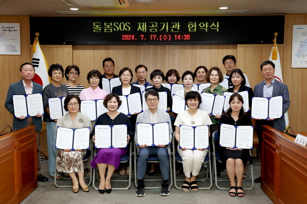 ▲ 성동구는 지난 17일 돌봄SOS 서비스 제공기관 19개소와 협약을 체결했다.