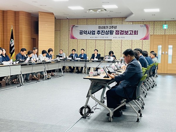 ▲ 공약사업 추진상황 점검보고회 Ⅰ.