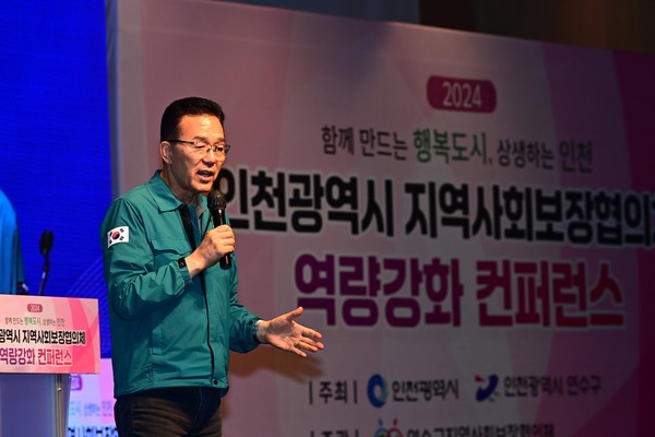 ▲ 이재호 연수구청장이 인천시 지역사회보장협의체 역량강화 컨퍼런스에서 발언하고 있다.