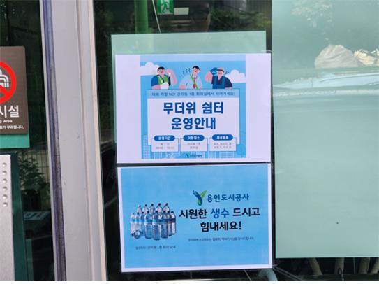 ▲ 이동노동자 무더위 쉼터 사진.