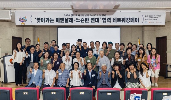 ▲ 찾아가는 비엔날레 협력 네트워킹데이 단체사진.