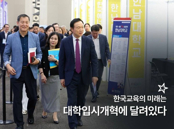 ▲ ‘2025학년도 수시 대학입학정보박람회’ 현장 찾은 임태희 경기교육감.