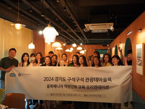 ▲ 골목매니저 역량강화 교육 현장.