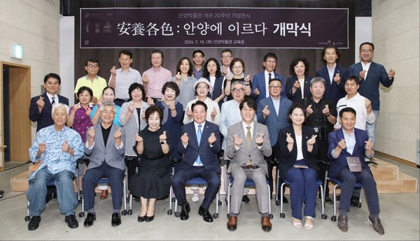 ▲ 개관 20주년 기획전시 개막식.