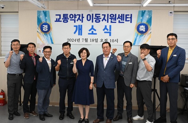 ▲ 교통약자이동지원센터.