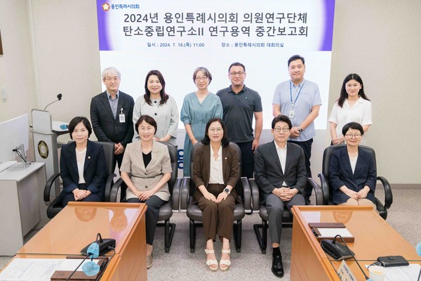 ▲ 용인특례시의회 의원연구단체 탄소중립연구소Ⅱ, 연구용역 중간보고회 기념촬영 모습.