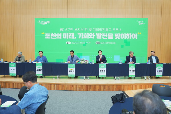 ▲ 舊)6군단 부지 반환 및 기회발전특구 토크쇼.