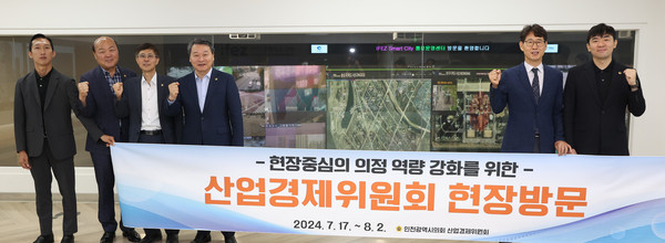 ▲ 산업위원회 현장방문(경제청).