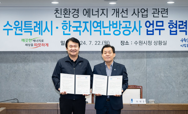 ▲ 이재준 수원특례시장(오른쪽)과 정용기 한국지역난방공사 사장이 협약 후 기념촬영을 하고 있다.