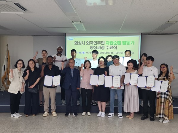 ▲ 화성시 외국인주민 자원순환 활동가 양성과정 수료식 개최 모습.