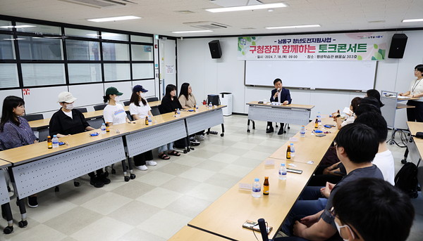 ▲ 인천 남동구 청년도전지원사업 참여자들과 함께하는 토크콘서트 개최 모습.