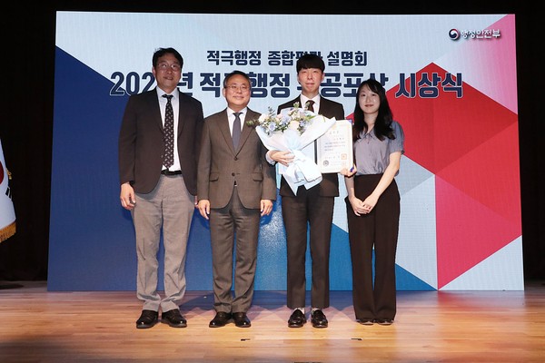 ▲ 제4회 적극행정 유공 국무총리 표창 수상 기념사진.