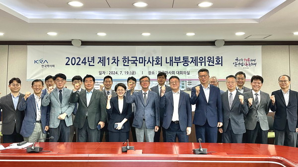 ▲ 한국마사회 내부통제위원회 단체 사진.
