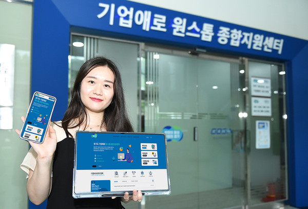 ▲ 기업SOS넷 관련 사진.