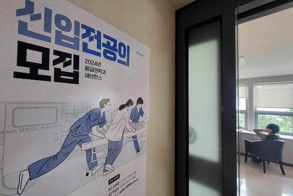▲ 의정갈등이 해소되지 않은 채 하반기 전공의 모집이 시작된 지난 22일 오전 서울 시내 한 대학병원에 전공의 모집 관련 포스터가 부착돼 있다. /뉴시스