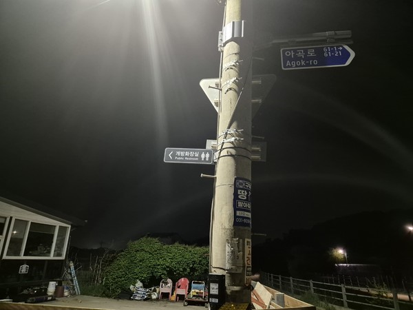 ▲ 민간 개방 화장실 안내판.