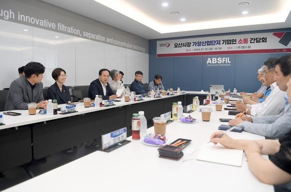 ▲ 오산시와 가장산업단지 기업인 소통 간담회 개최 모습.
