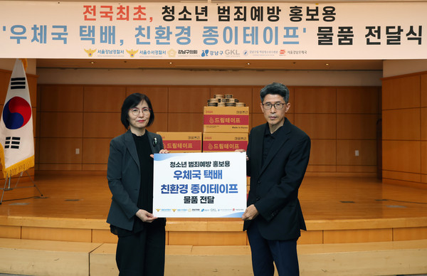 ▲ 청소년 범죄예방 위한 친환경 종이테이프 전달식에 참석한 오선미 복지생활국장(왼쪽).