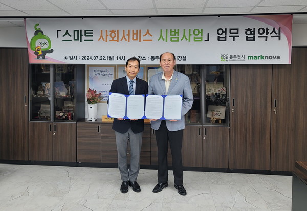 ▲ 동두천시와 ㈜마크노바 ‘스마트 사회서비스 시범사업’ 업무협약 체결 모습.