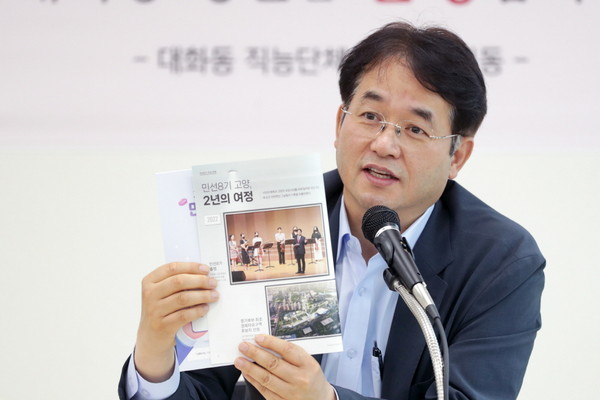 ▲ 이동환 고양특례시장이 '대화동 주민과의 소통간담회'를 주재하고 있다.