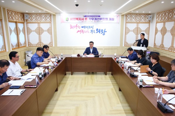 ▲ 의왕시 사회복지사 등 처우개선위원회 개최 모습.