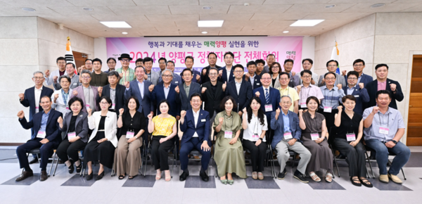 ▲ 양평군 정책자문단 전체회의 개최 모습.