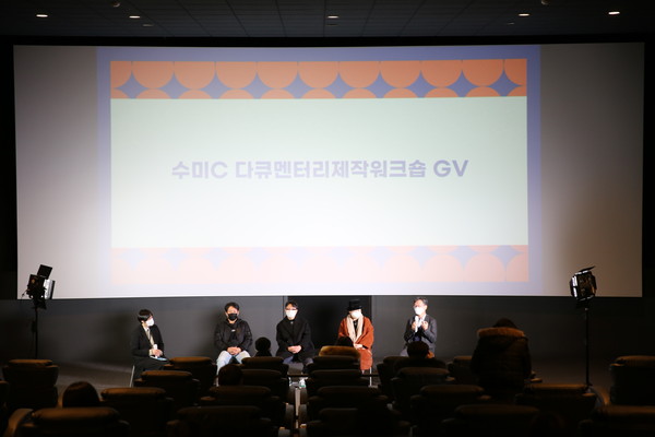 ▲ 상영회 현장사진.