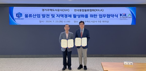▲ 경기주택도시공사, 한국통합물류협회와 업무협약식 체결 모습.