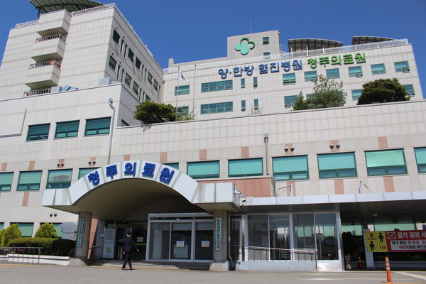 ▲ 청주의료원 전경. /뉴시스