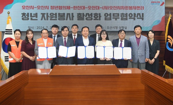 ▲ 오산시 청년 자원봉사 활성화 업무협약 체결 모습.