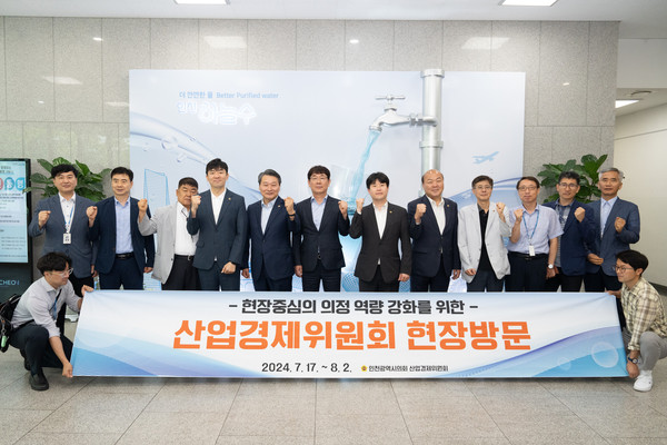 ▲ 산업경제위원회 현장방문 기념촬영 모습.