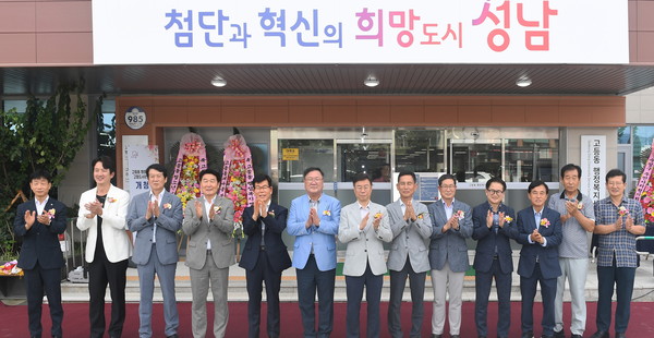 ▲ 성남시 고등동 행정복지센터 개청식 개최 모습.