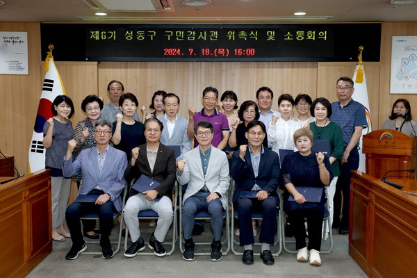 ▲ 구민감사관 위촉식.