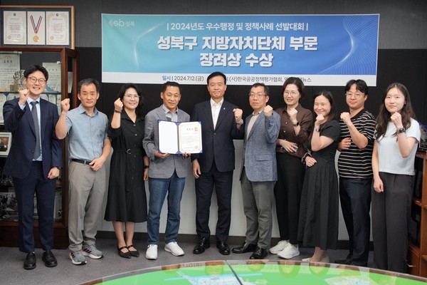 ▲ 우수행정 및 정책사례 선발대회 장려상 수상 기념사진.