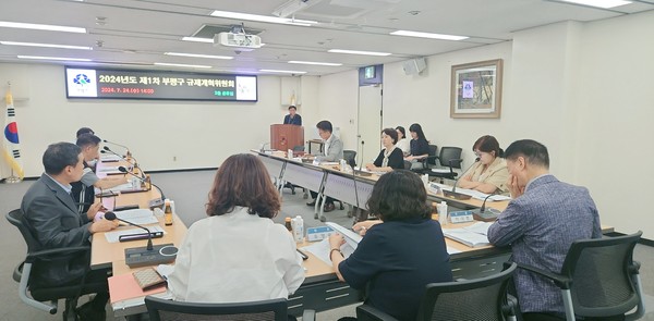▲ 부평구 제1차 규제개혁위원회 개최 모습.