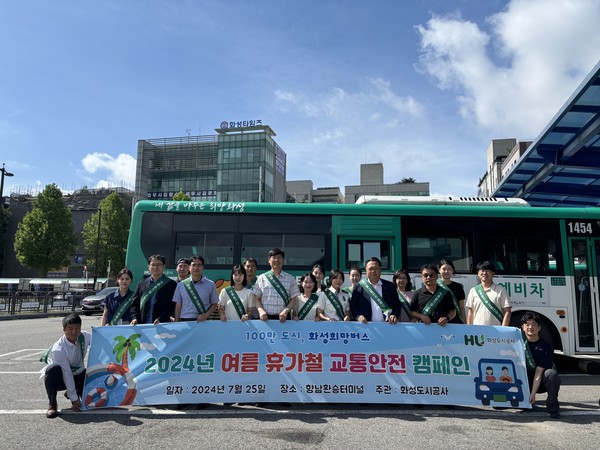 ▲ 화성도시공사, 여름휴가철 교통안전 캠페인.