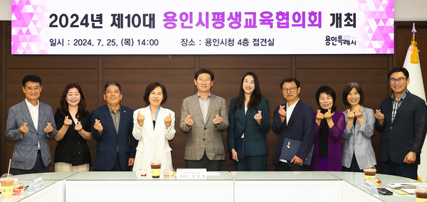 용인특례시는 25일 시청 시장 접견실에서 ‘2024년 용인시 평생교육협의회’를 개최했다