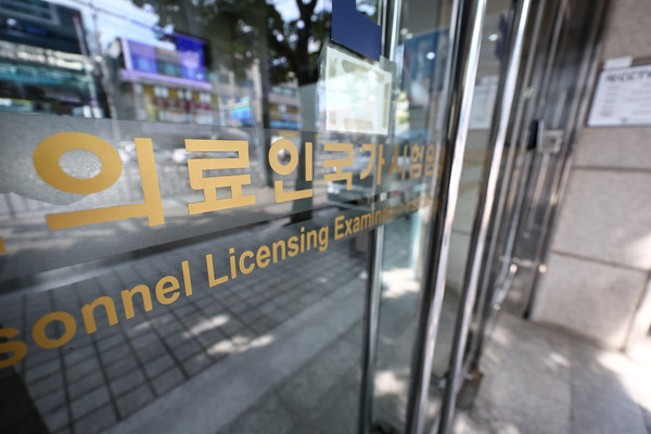 ▲ 지난 26일 서울 광진구 한국보건의료인국가시험원 문이 닫혀있다. /뉴시스