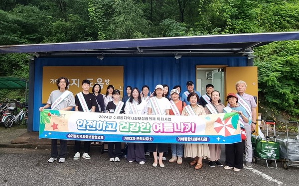 ▲ 군포시 수리동 지역사회보장협의체 단체사진.