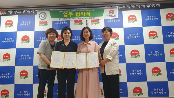 ▲ 인천중구노인인력개발센터와 인천 백병원 업무협약 체결 모습.