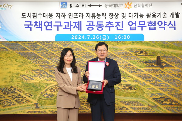 ▲ 주낙영 경주시장이 이경(사진 좌측) 동국대 산학협력단장과 지난 26일 경주시청 대외협력실에서 ‘환경부 도시침수대응 국책연구과제 공동추진’을 위한 협약을 체결한 후 기념 촬영을 하고 있다.