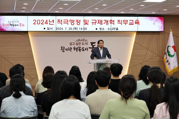 ▲ 김찬진 인천동구청장이 적극 행정과 규제개혁 문화 확산·정착을 위한 직무교육에서 인사말을 하고 있다.