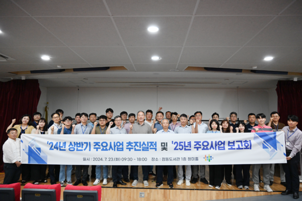 ▲ 2024년 상반기 심사분석보고회.