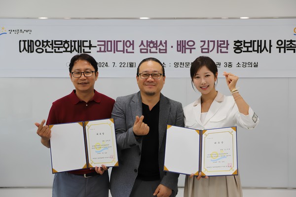 ▲ 코미디언 심현섭&탤런트 김가란 홍보대사 위촉식.