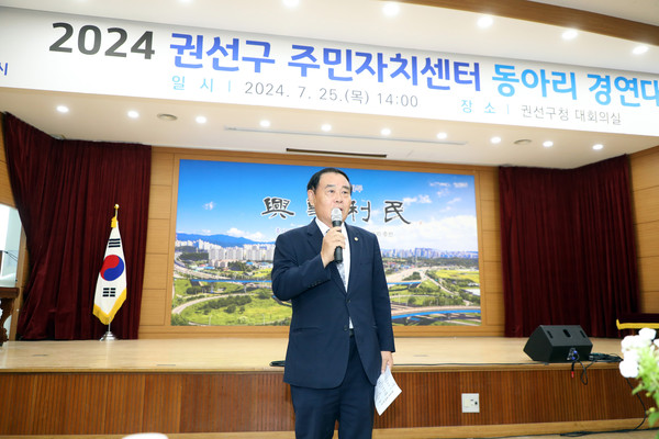 ▲ 수원특례시의회가 25일 권선구청 대회의실에서 열린 권선구 주민자치센터 동아리 경연대회에 참석하여 관계자와 참가 주민들을 격려했다.