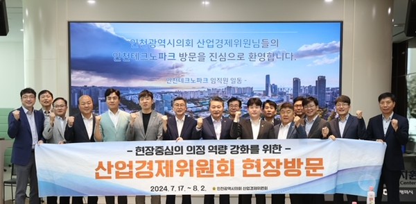 ▲ 산업경제위원회 현장방문 기념촬영 모습.
