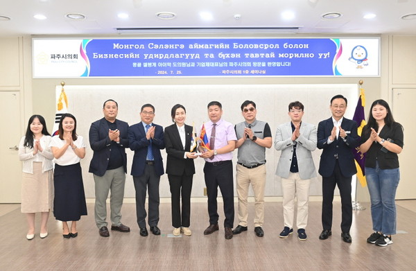 ▲ 몽골셀렝게 아이막 도의원 및 기업인 대표와 간담회 기념촬영하는 파주시의회 의원들.