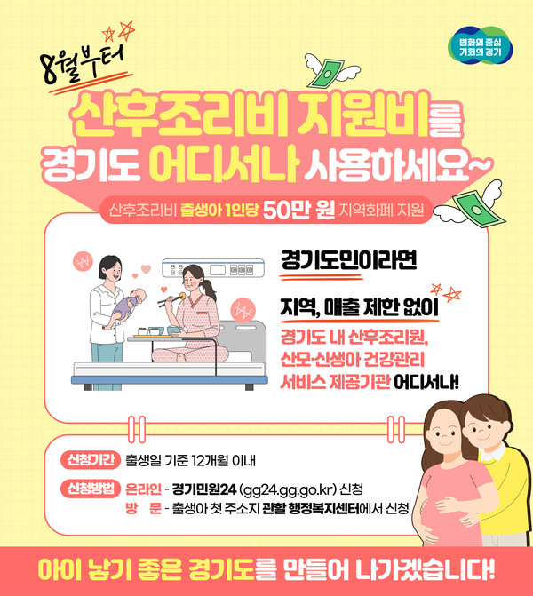 ▲ 산후조리비 지원비 안내물.