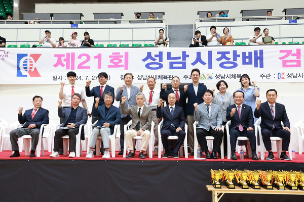▲ 제21회 성남시장배 검도대회 기념촬영.