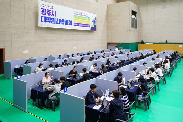 ▲ 광주시 2025학년도 대학입시 박람회 개최 모습.